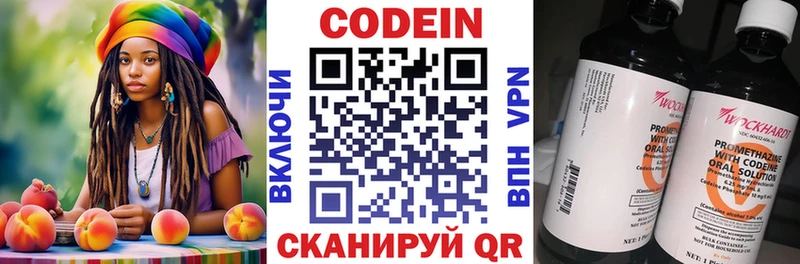 Кодеиновый сироп Lean Purple Drank  Назрань 