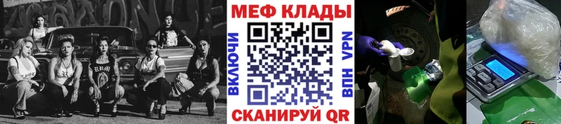 Меф 4 MMC  Назрань 