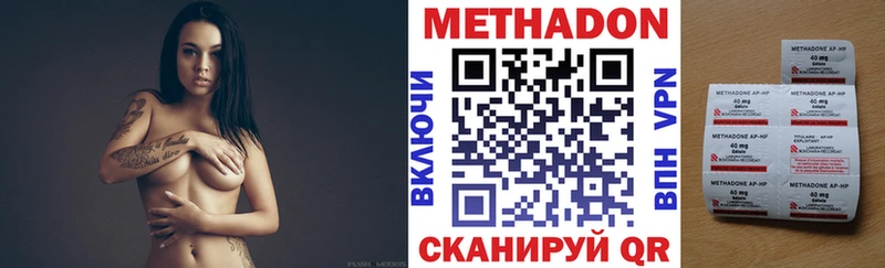 Метадон мёд  Назрань 