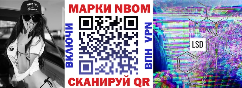 Марки N-bome 1,5мг  Назрань 